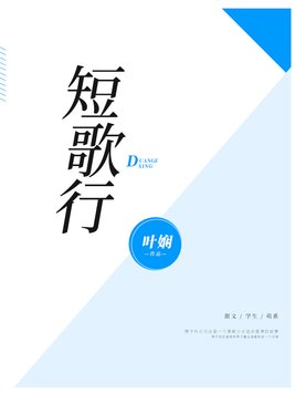 短歌行原文全篇