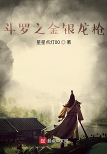 斗罗白银龙枪