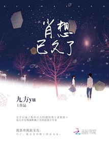 肖想已久了番外言漪