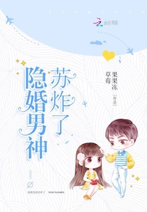 隐婚甜宠苏落