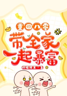 重回八零代