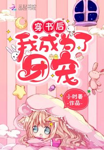 穿书后我成为三界