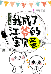 重生后我成了大佬的白月光江扶月