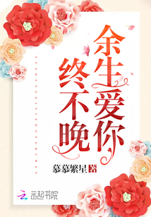 爱你余生终不悔的句子