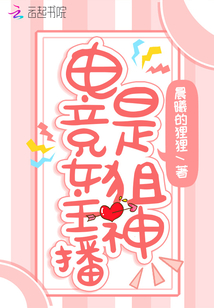 被扒了马甲我一无所知[电竞]