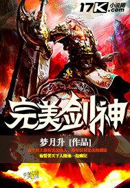 完美机甲剑神下载
