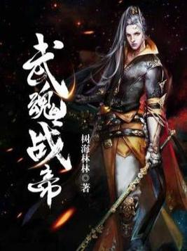 巫魂战帝百度网盘下载