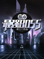 都市最强神豪