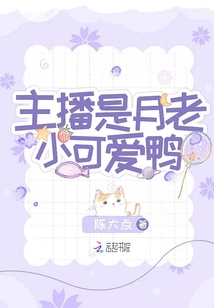 月老直播的平台