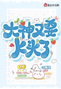 大神又要K头了