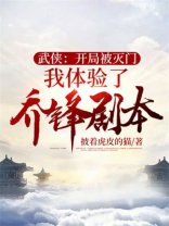 霸刀百科