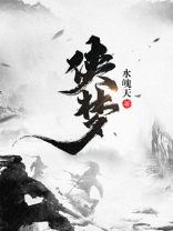 侠梦