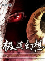极狐幻想形态