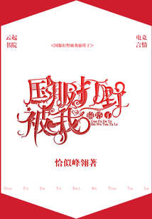 打野被队友抢野
