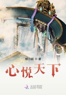 心悦天下生态旅游度假村