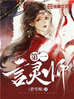 第一言灵师电子书下载