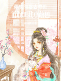 穿成熊猫的日子