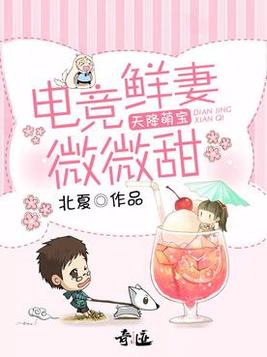 天降萌宝小熊猫全文免费阅读