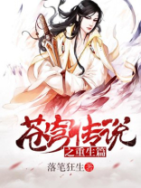 苍穹传说下载