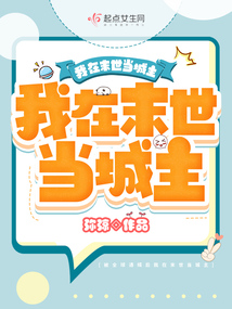 我被全球通缉了免费