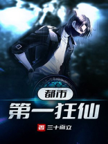 都市第一狂仙一绝秦羽