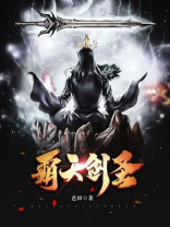 霸天剑魂百度百科