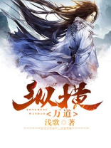 万什么纵横