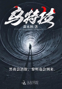 乌特拉什么意思