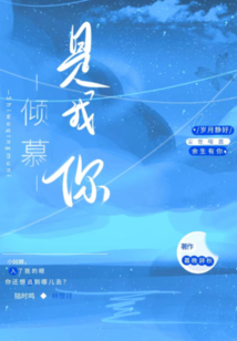 我倾慕你枝叶下的斑驳