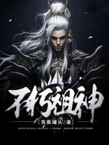 不朽神族
