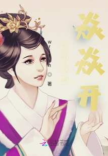 千树万树什么花开