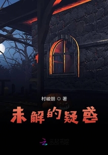 未解的疑惑