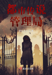 都市传说所有人物