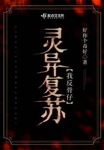 灵异复苏小说