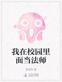 我在校园文里当路人甲 笔趣阁