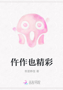 作文……也精彩