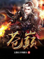 苍巅的诗句