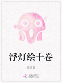 浮歌青灯绘