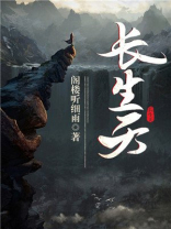 长生天