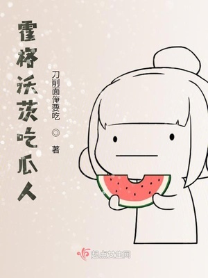 霍格沃茨吃瓜人 小说