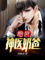 都市绝世神医