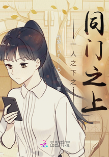 一人之下之一人一下