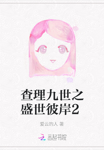 查理九世之彼岸花