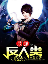 最强反派人格系统