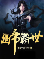 幽冥霸主