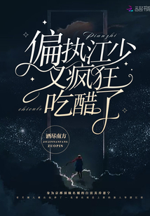 偏执兄长心尖宠(重生) 夜半栖蝉