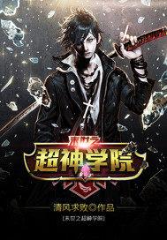 末世超神觉醒TXT下载