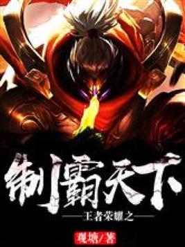 《庄子・人间世》王者荣耀天下有道