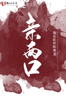 亲两口白话怎么说