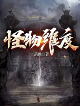 怪物维度txt